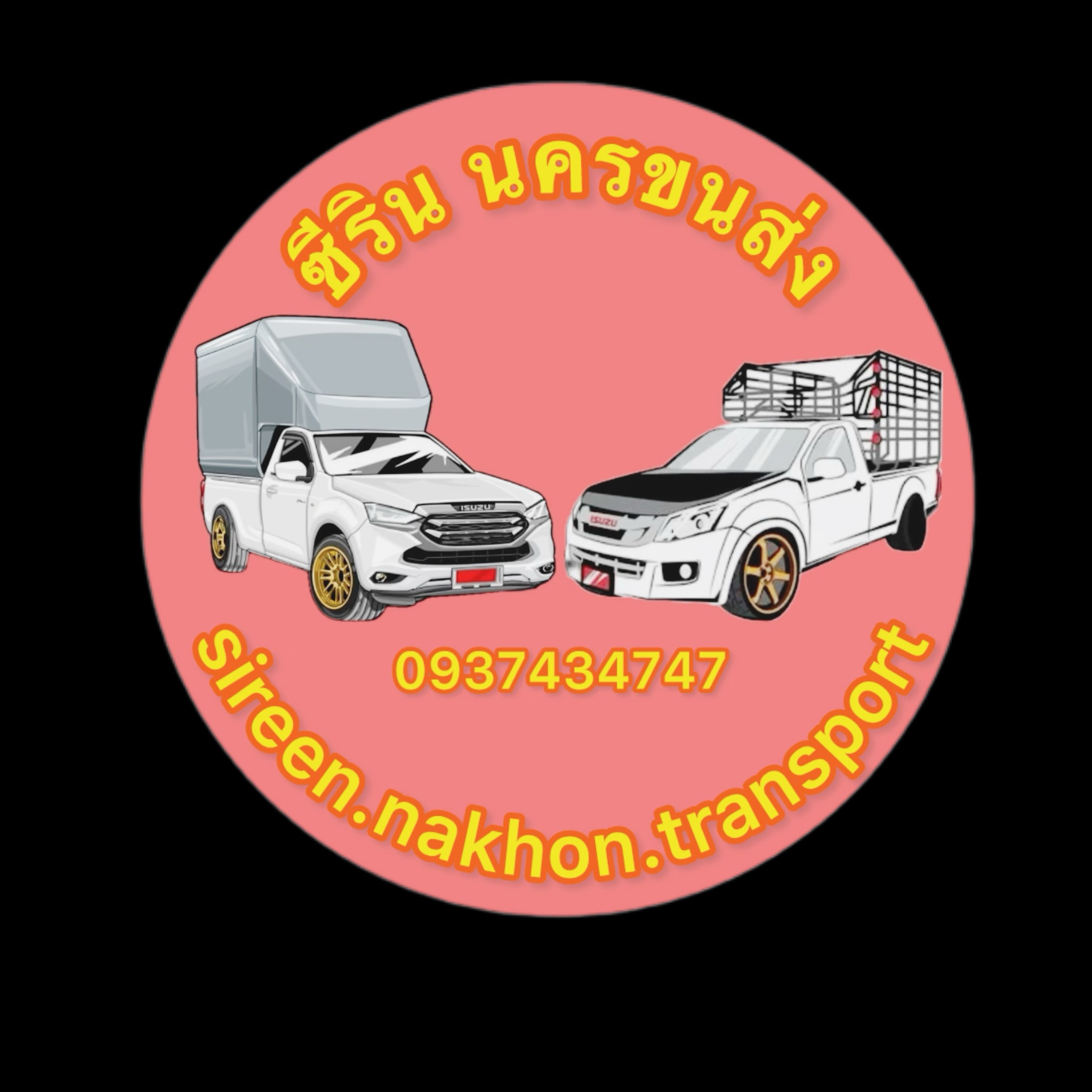 https://sireennakhontransport.com/